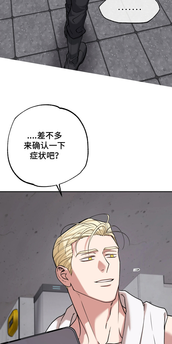 幽灯信标漫画,第15章：头疼1图