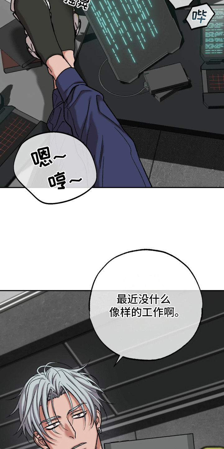 幽灯信标漫画,第9章：调查3图