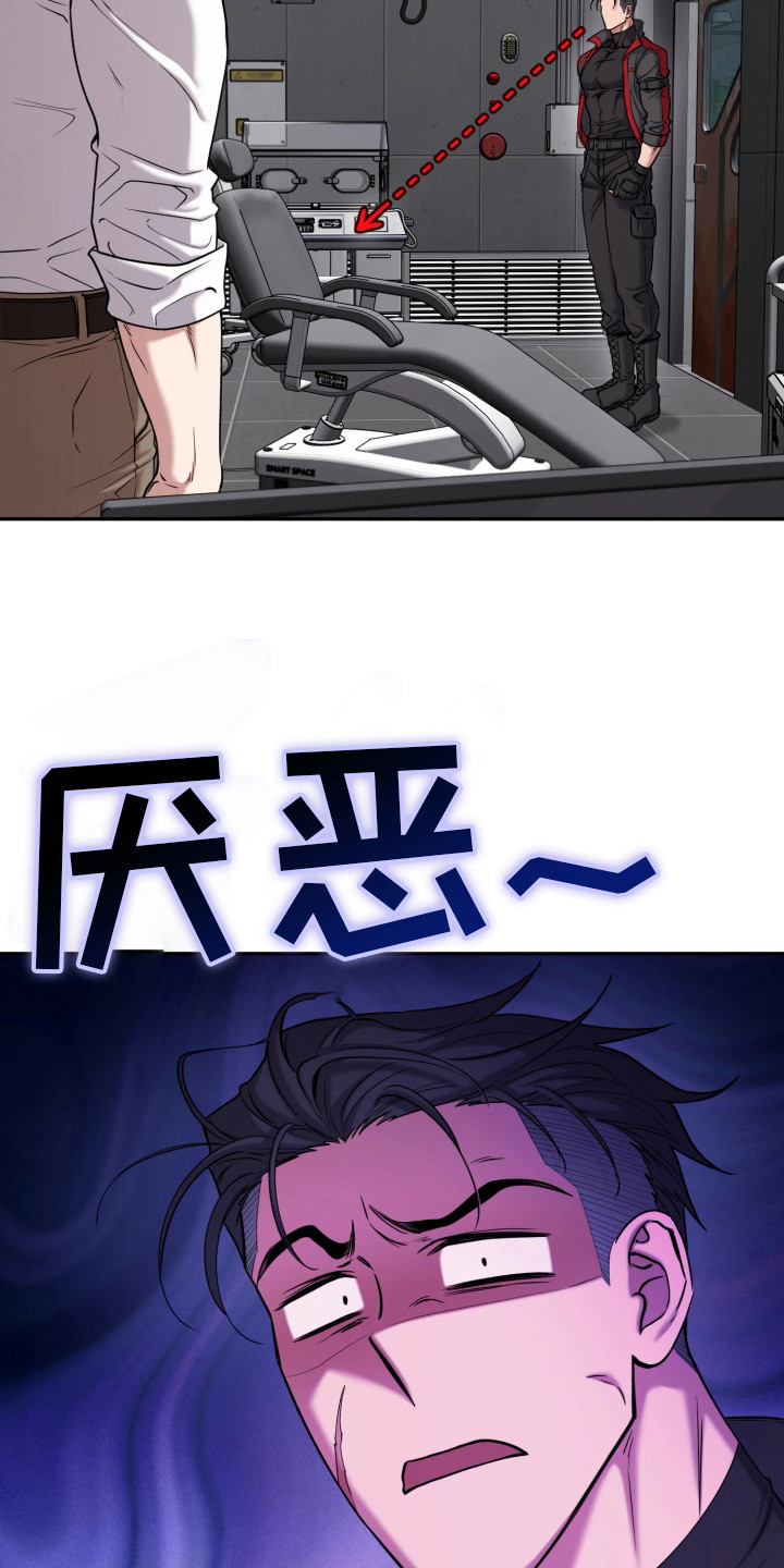 幽灯信标漫画,第12章：实验3图