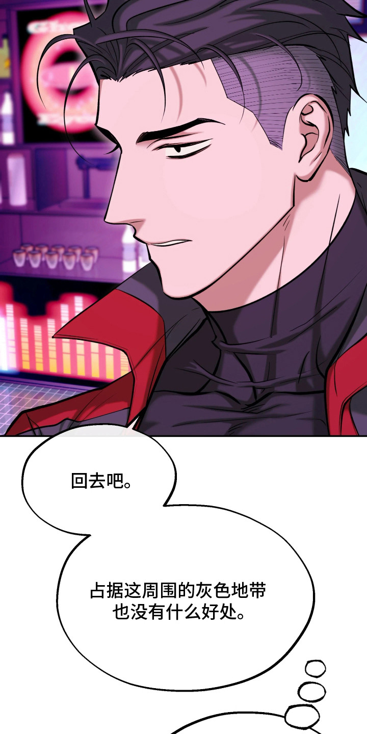 幽灯信标漫画,第17章：黑帮1图