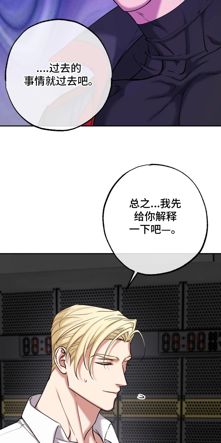 幽灯信标漫画,第12章：实验4图