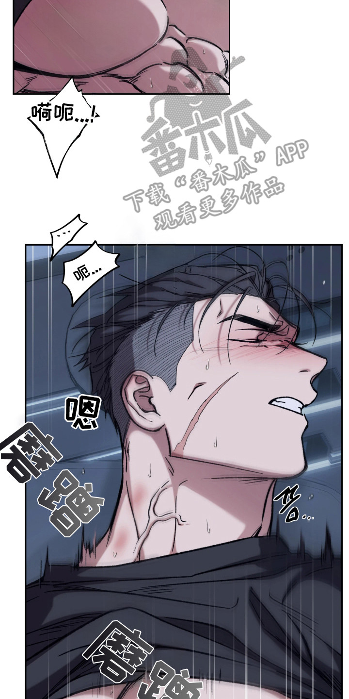 幽门螺旋杆菌阳性怎么根除治疗漫画,第6章：不像话2图