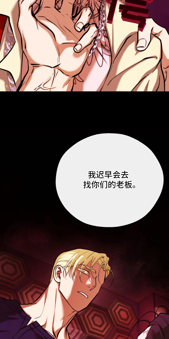 幽邃刷深空信标攻略漫画,第19章：埋伏3图