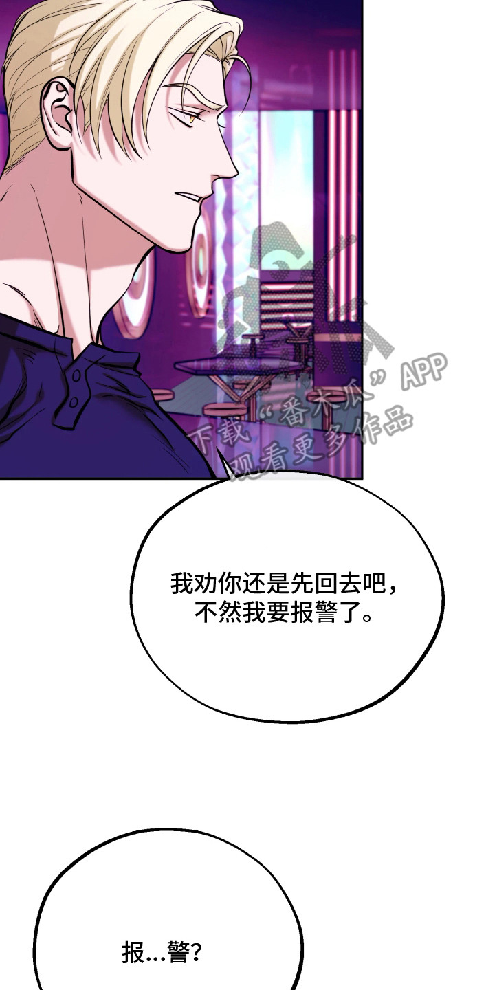 幽灯信标漫画,第17章：黑帮4图