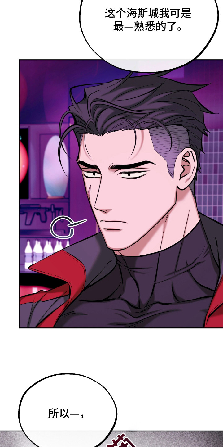 幽灯信标漫画,第17章：黑帮3图