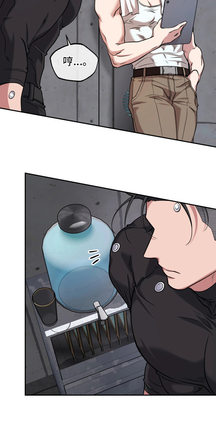 幽门螺旋杆菌阳性怎么根除治疗漫画,第13章：展示能力4图