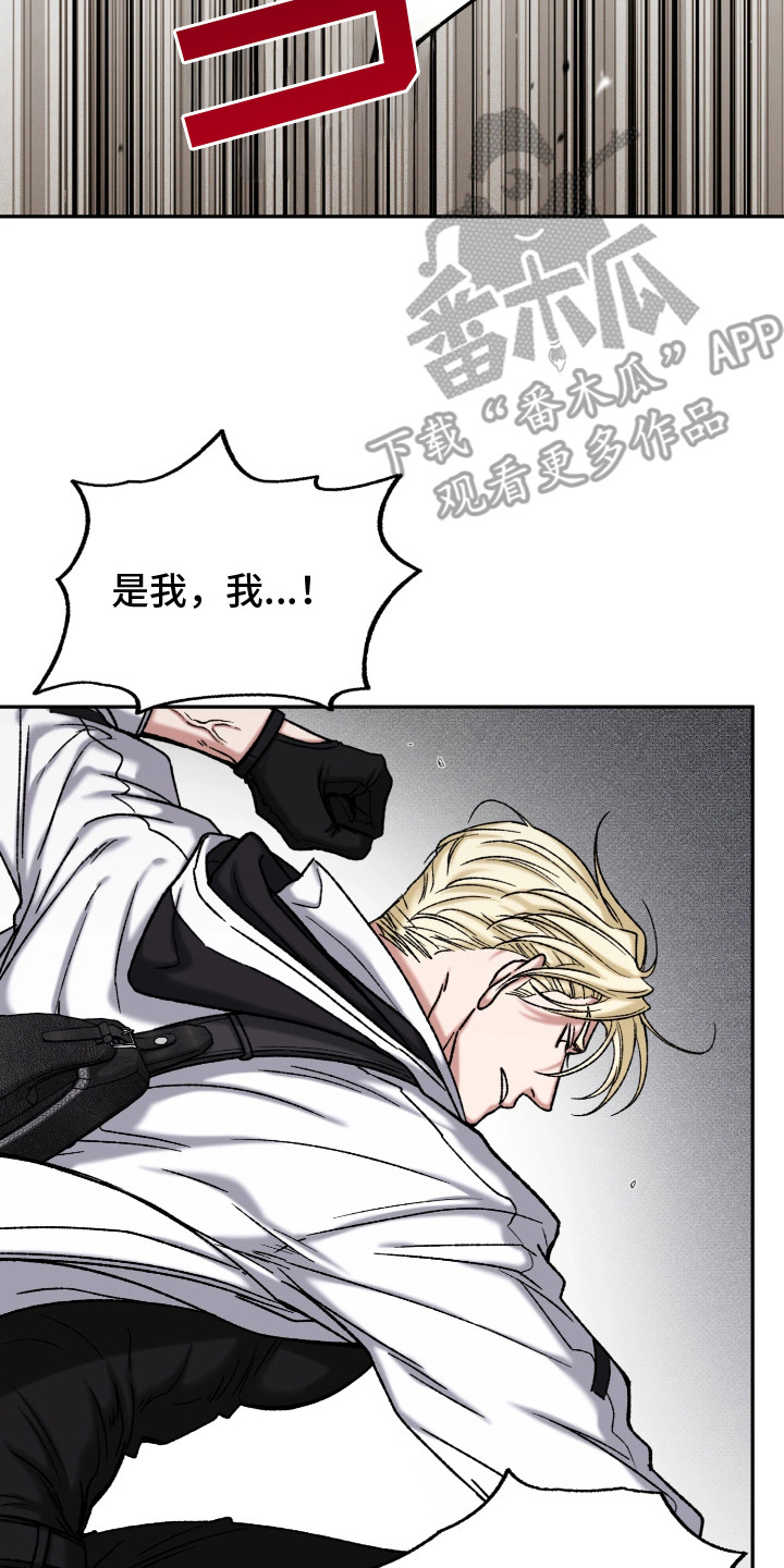 幽灯信标漫画,第10章：担忧2图