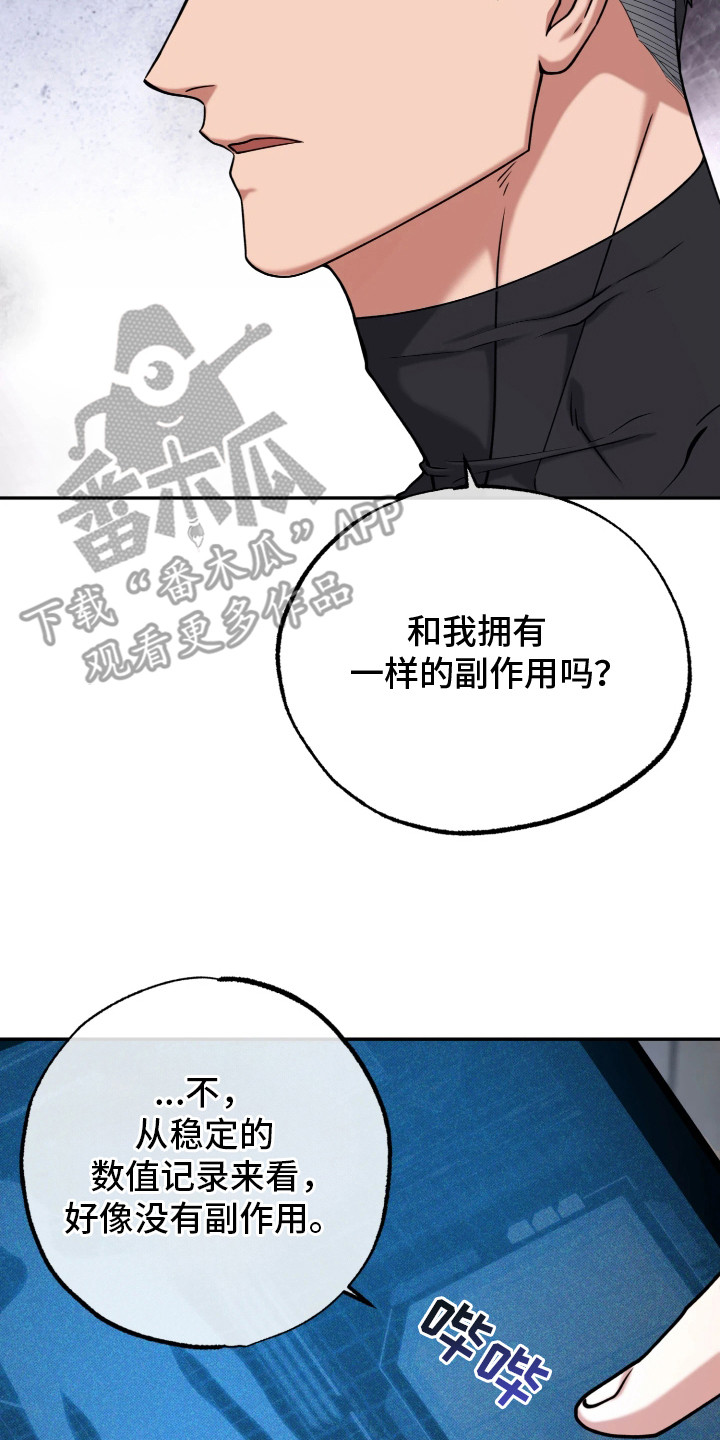 幽默搞笑短视频漫画,第14章：往事5图