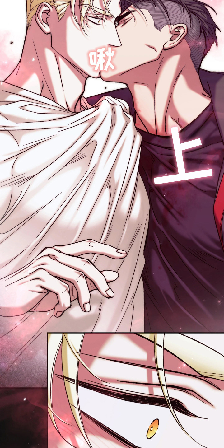 幽灯信标漫画,第7章：被吸引5图