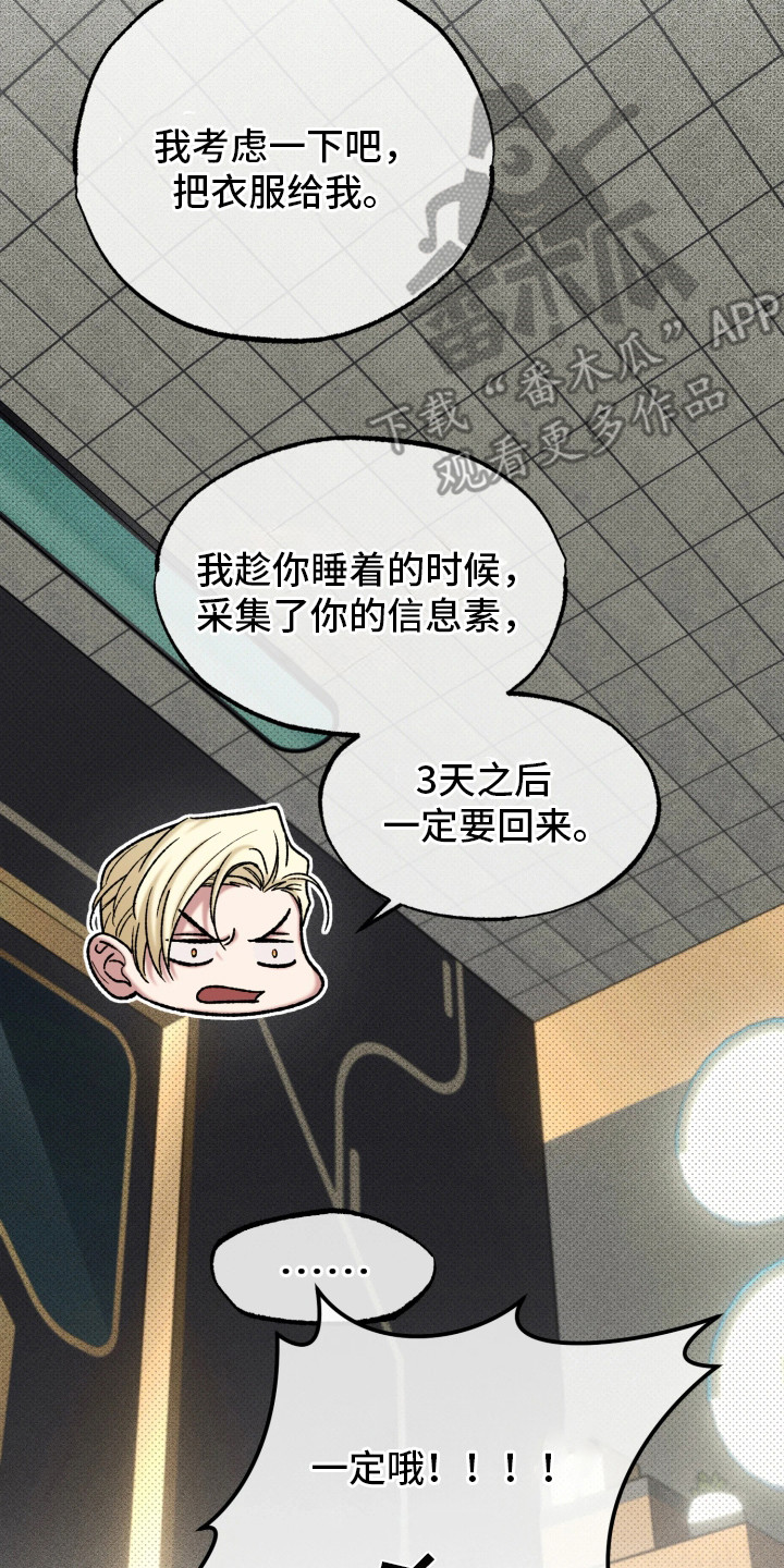 火炬之光幽邃信标策略漫画,第8章：气愤2图