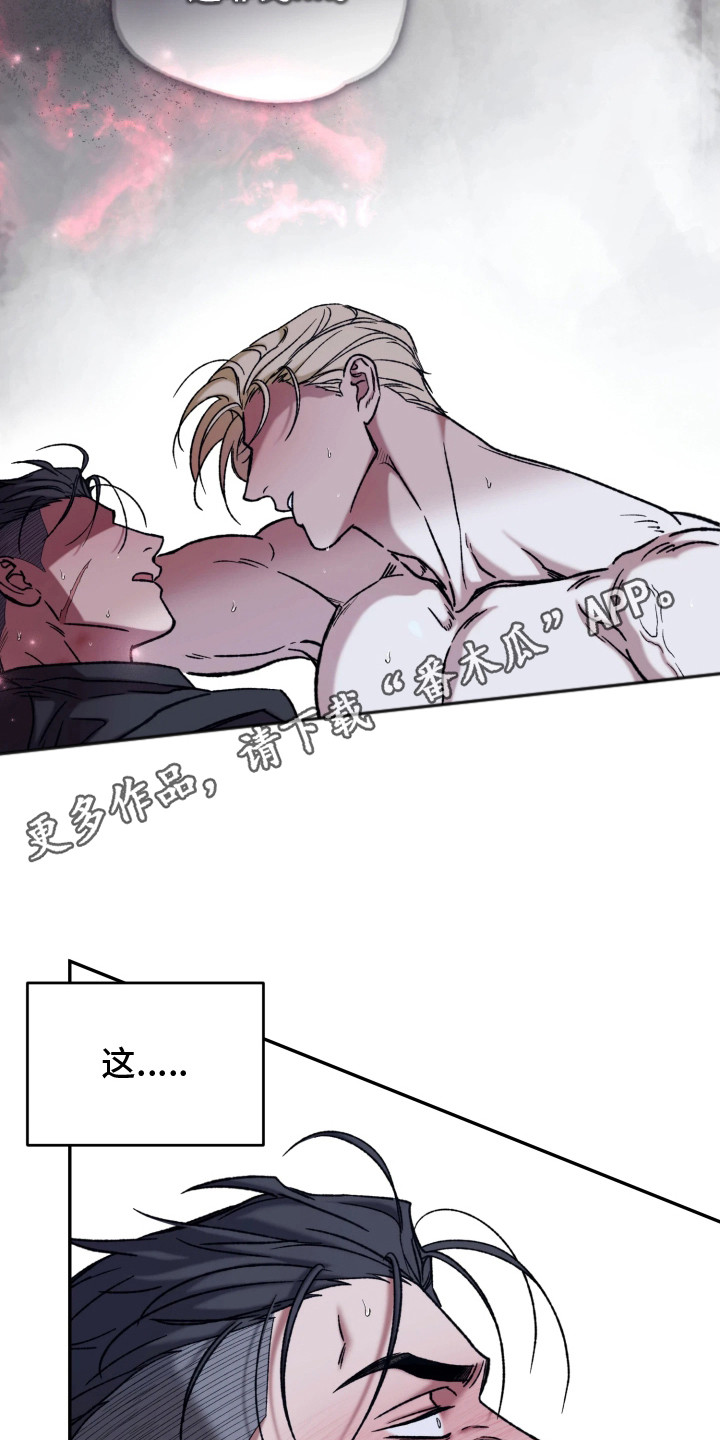 幽门螺旋杆菌阳性怎么根除治疗漫画,第6章：不像话5图