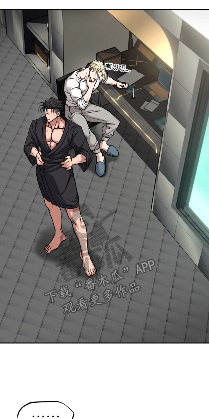 火炬之光幽邃信标策略漫画,第8章：气愤3图