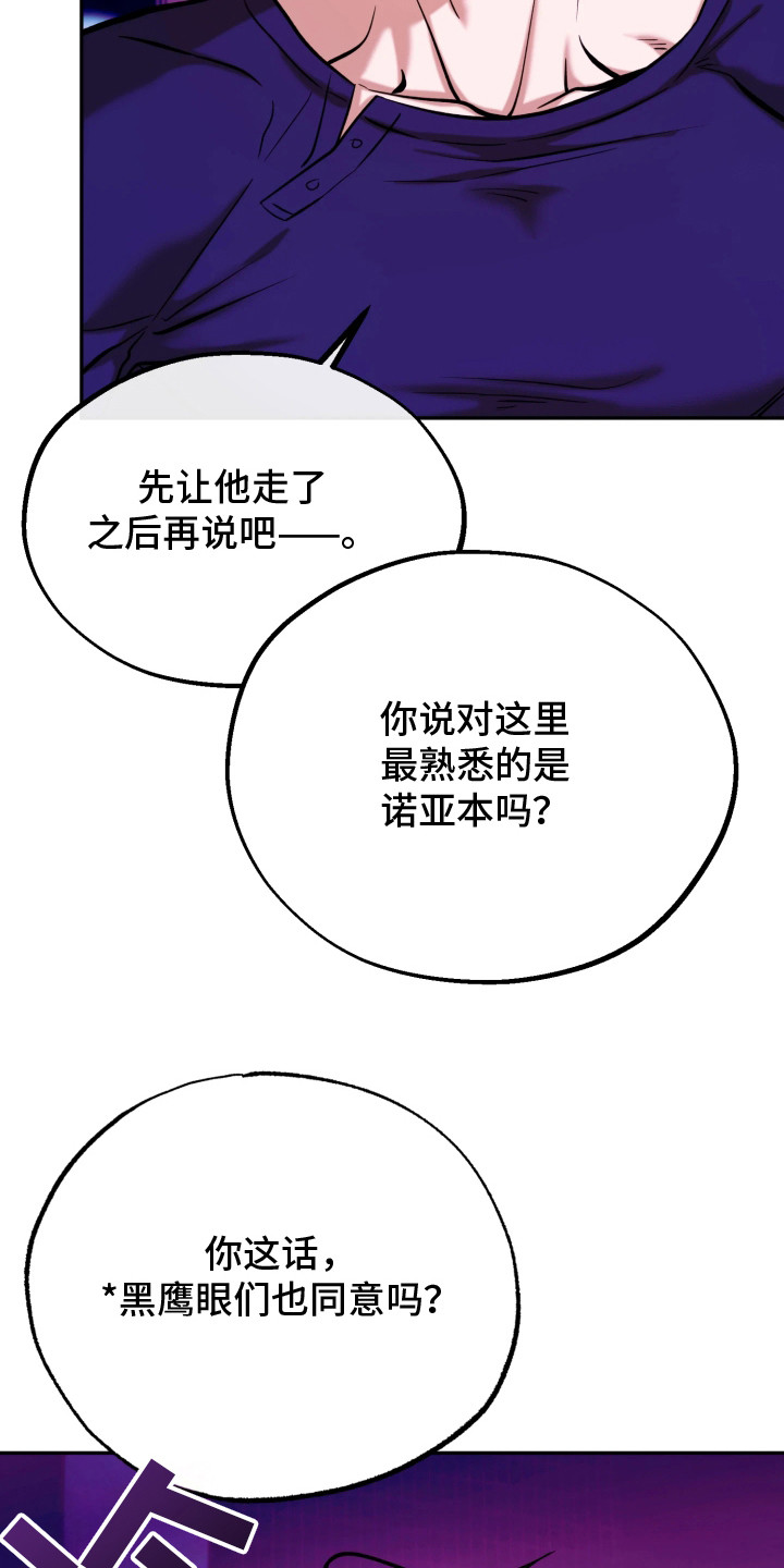 幽灯信标漫画,第17章：黑帮2图