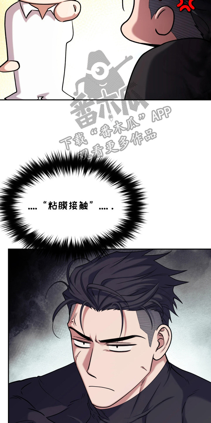 幽灯信标漫画,第12章：实验5图