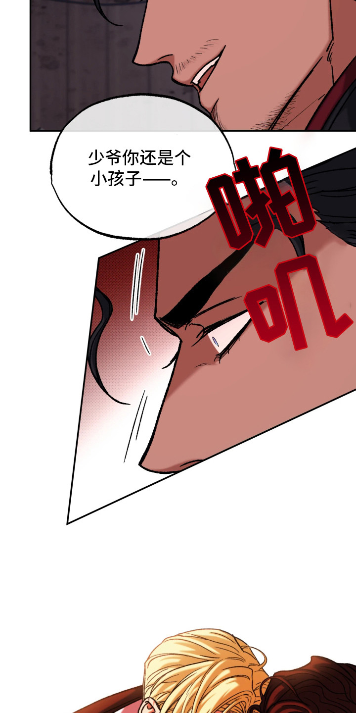 幽灯信标漫画,第11章：辛苦你了4图