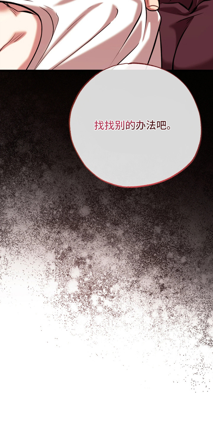 幽灯信标漫画,第16章：报告2图