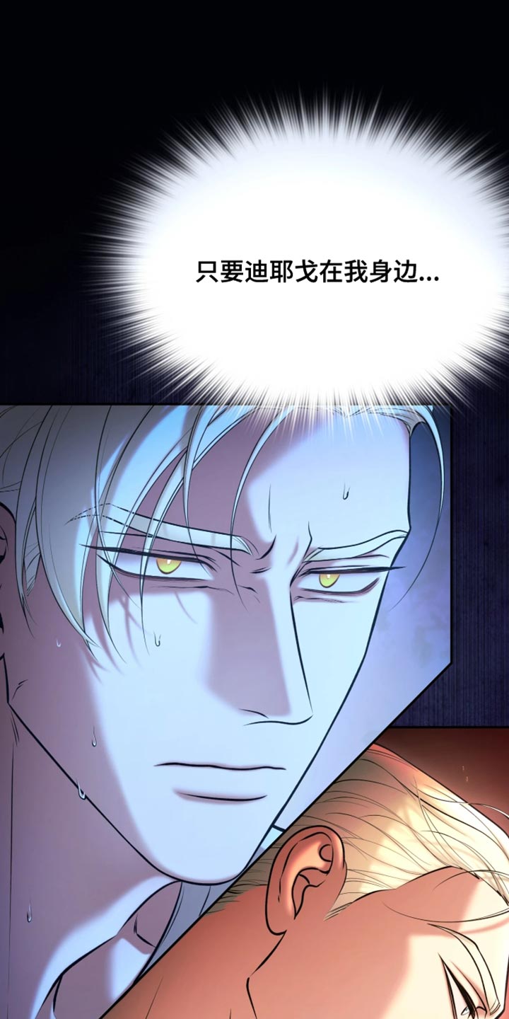 幽灯信标漫画介绍漫画,第24章：一定能逃走的3图