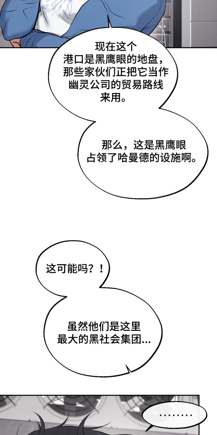 幽灯漫画,第25章：觉得奇怪5图