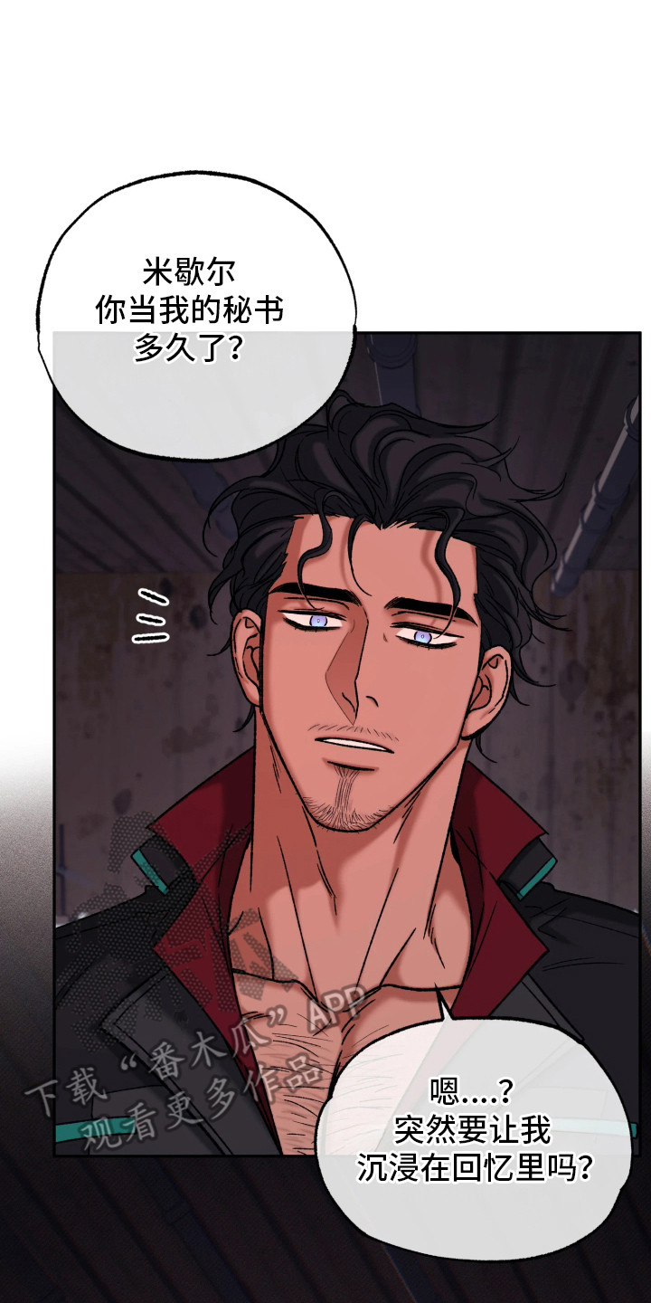 幽灯信标漫画,第11章：辛苦你了2图