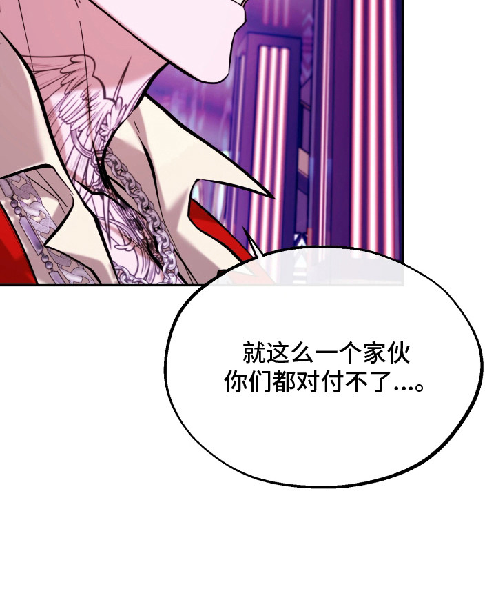 火炬之光幽邃信标策略漫画,第18章：混战4图