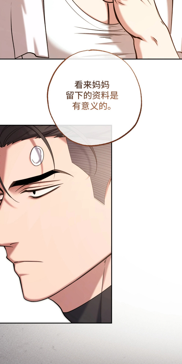 幽灯信标漫画,第15章：头疼4图