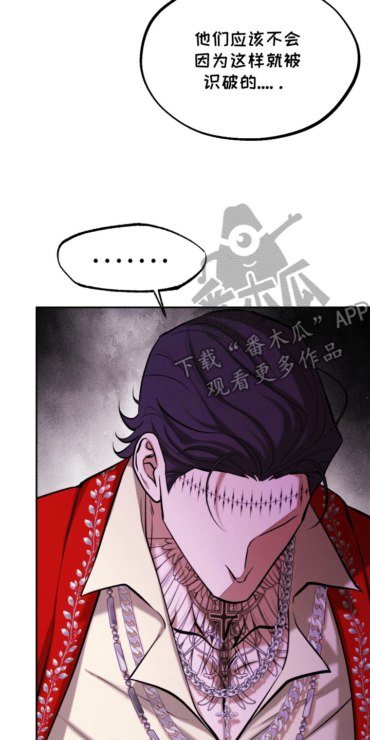 幽灯信标漫画,第17章：黑帮2图