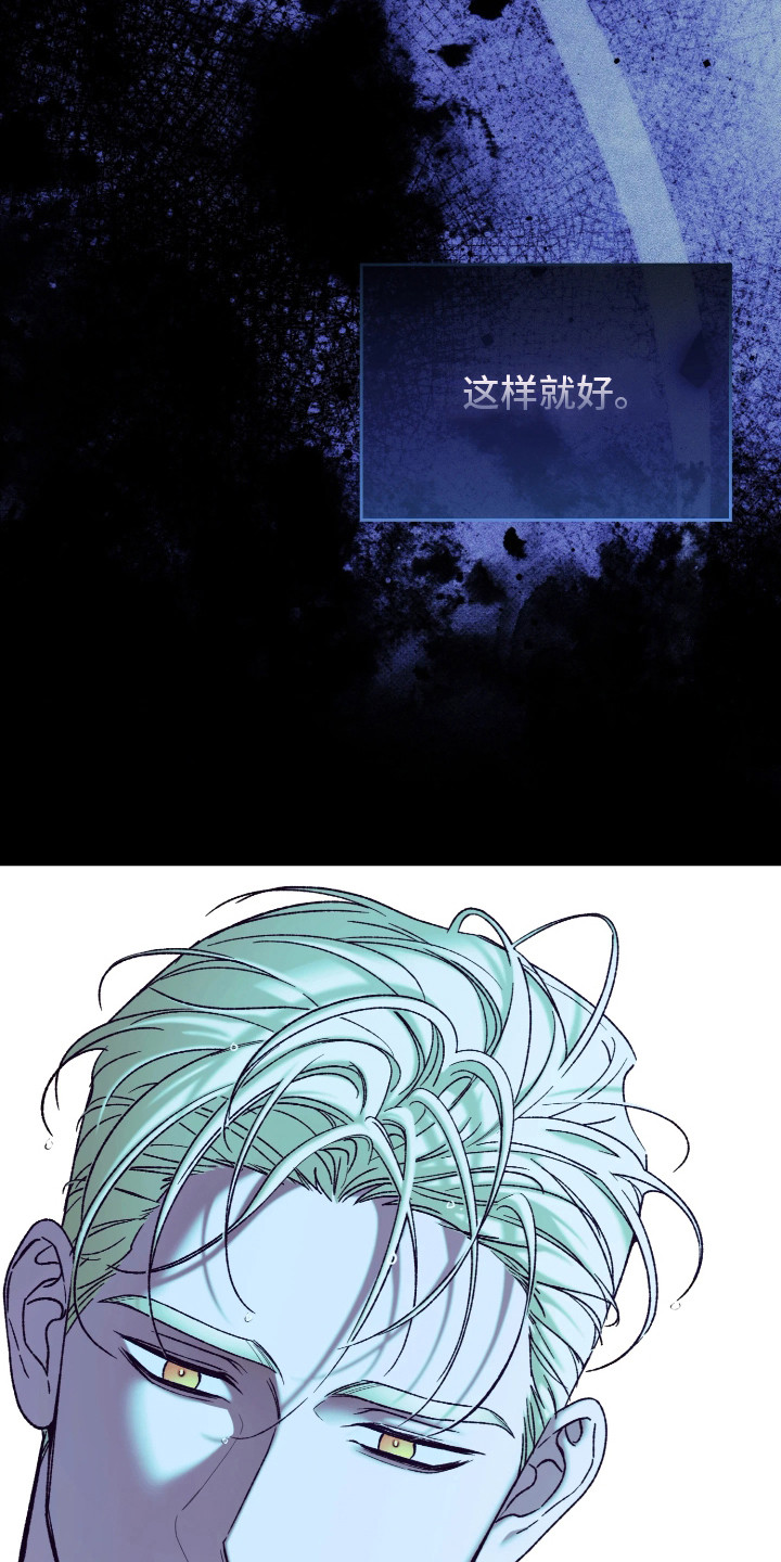 幽灯信标漫画,第7章：被吸引1图