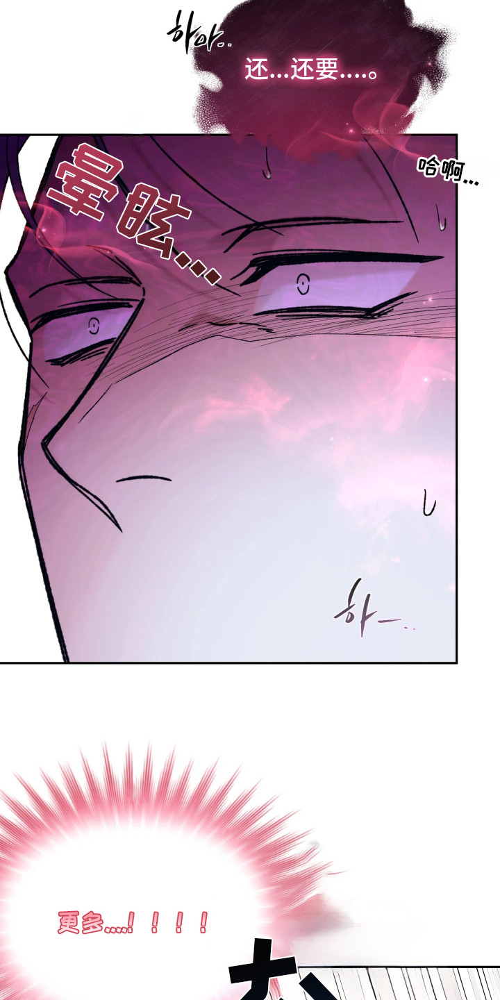 幽邃刷深空信标攻略漫画,第6章：不像话3图