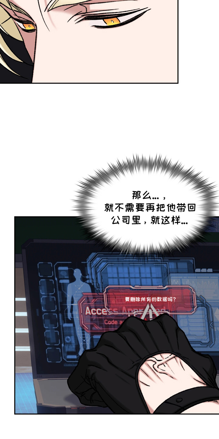 幽灯信标漫画介绍漫画,第9章：调查5图