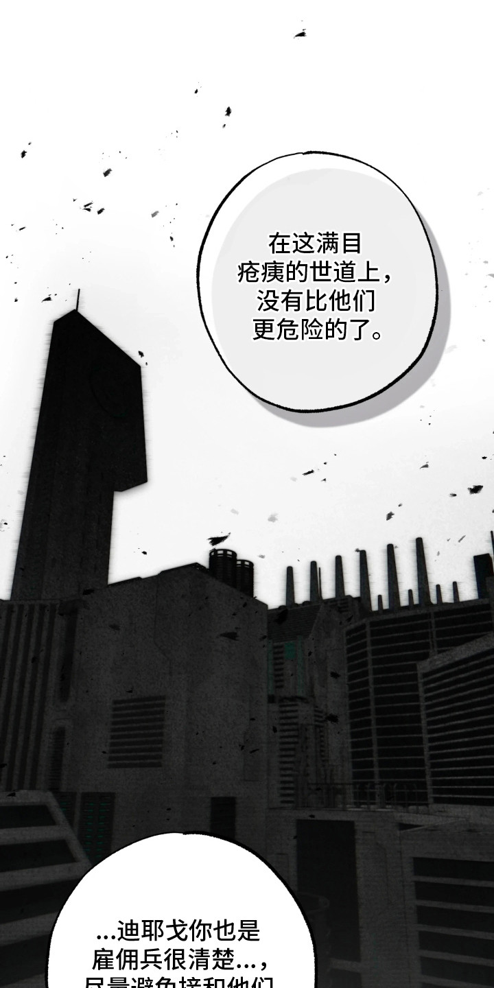 幽默搞笑短视频漫画,第14章：往事5图