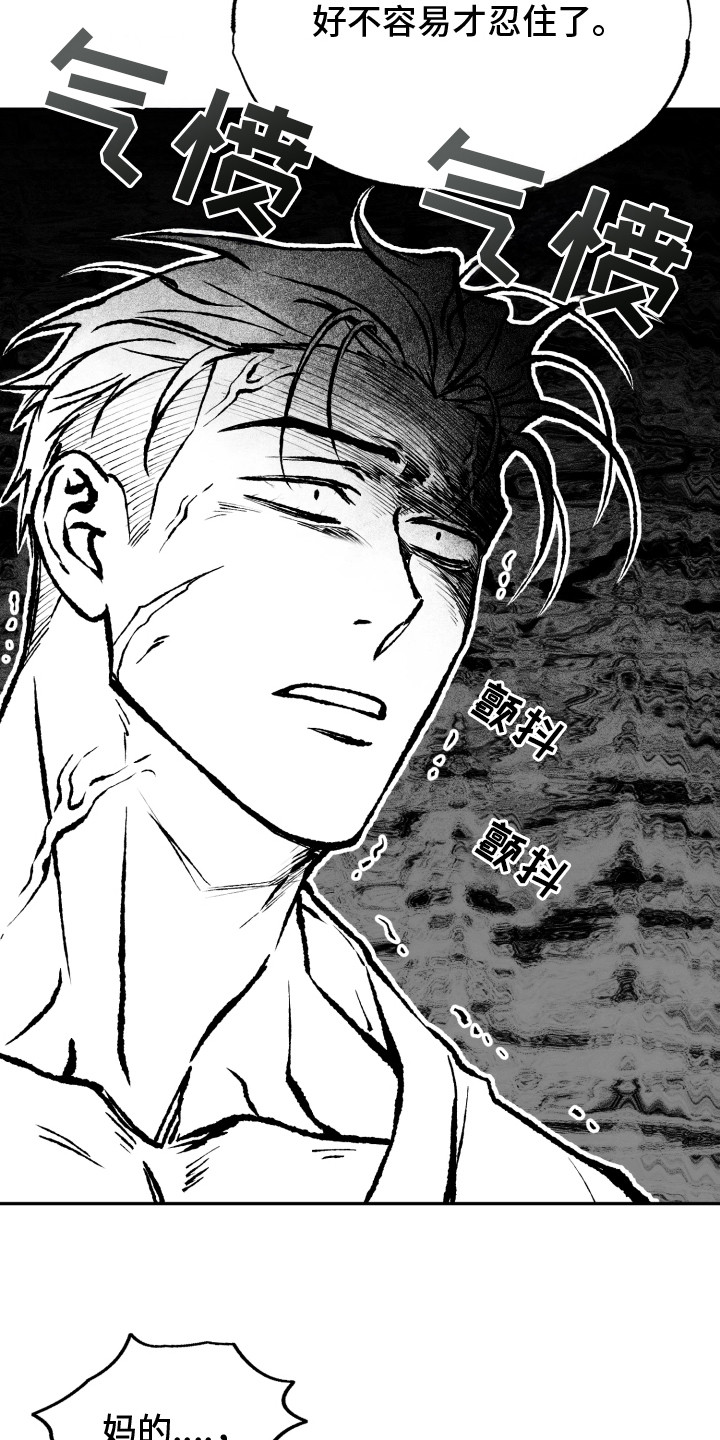 火炬之光幽邃信标策略漫画,第8章：气愤2图