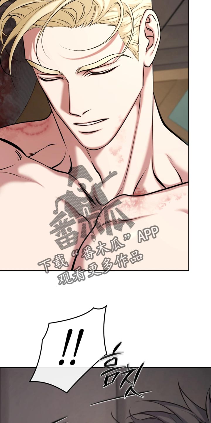 幽灯信标漫画,第21章：又来找麻烦4图