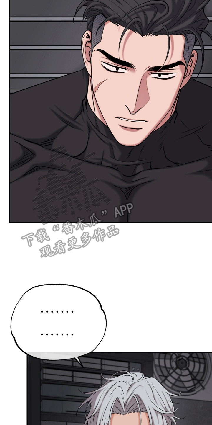 幽灯信标漫画,第11章：辛苦你了5图