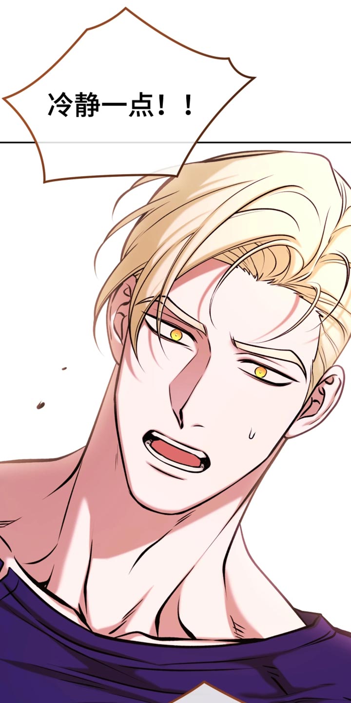 幽邃信标获取方法漫画,第20章：这不是我想要的5图