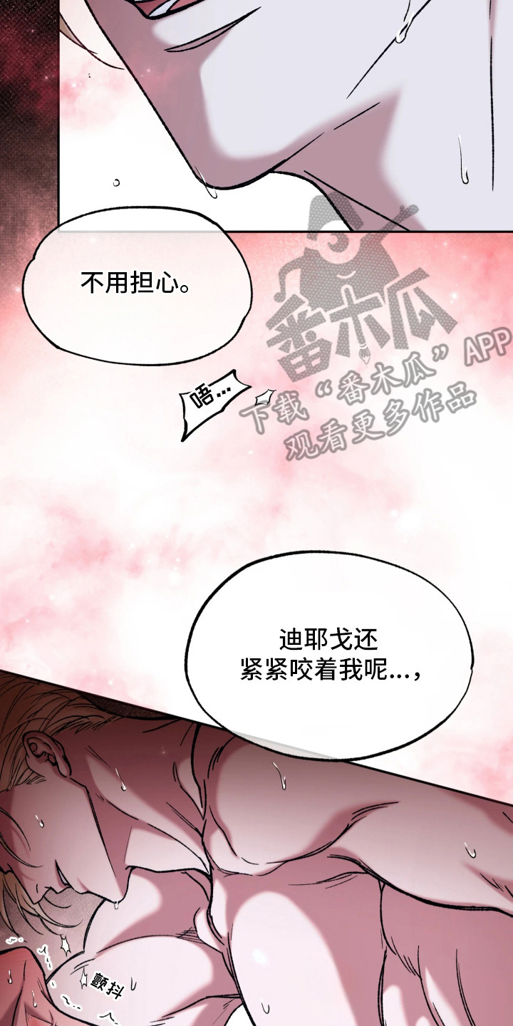 幽邃刷深空信标攻略漫画,第6章：不像话3图