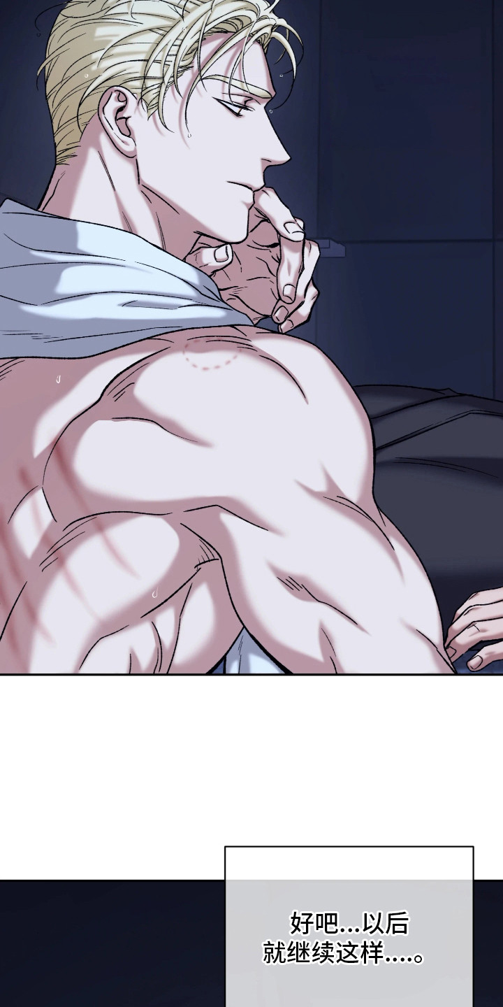 幽灯信标漫画,第7章：被吸引3图