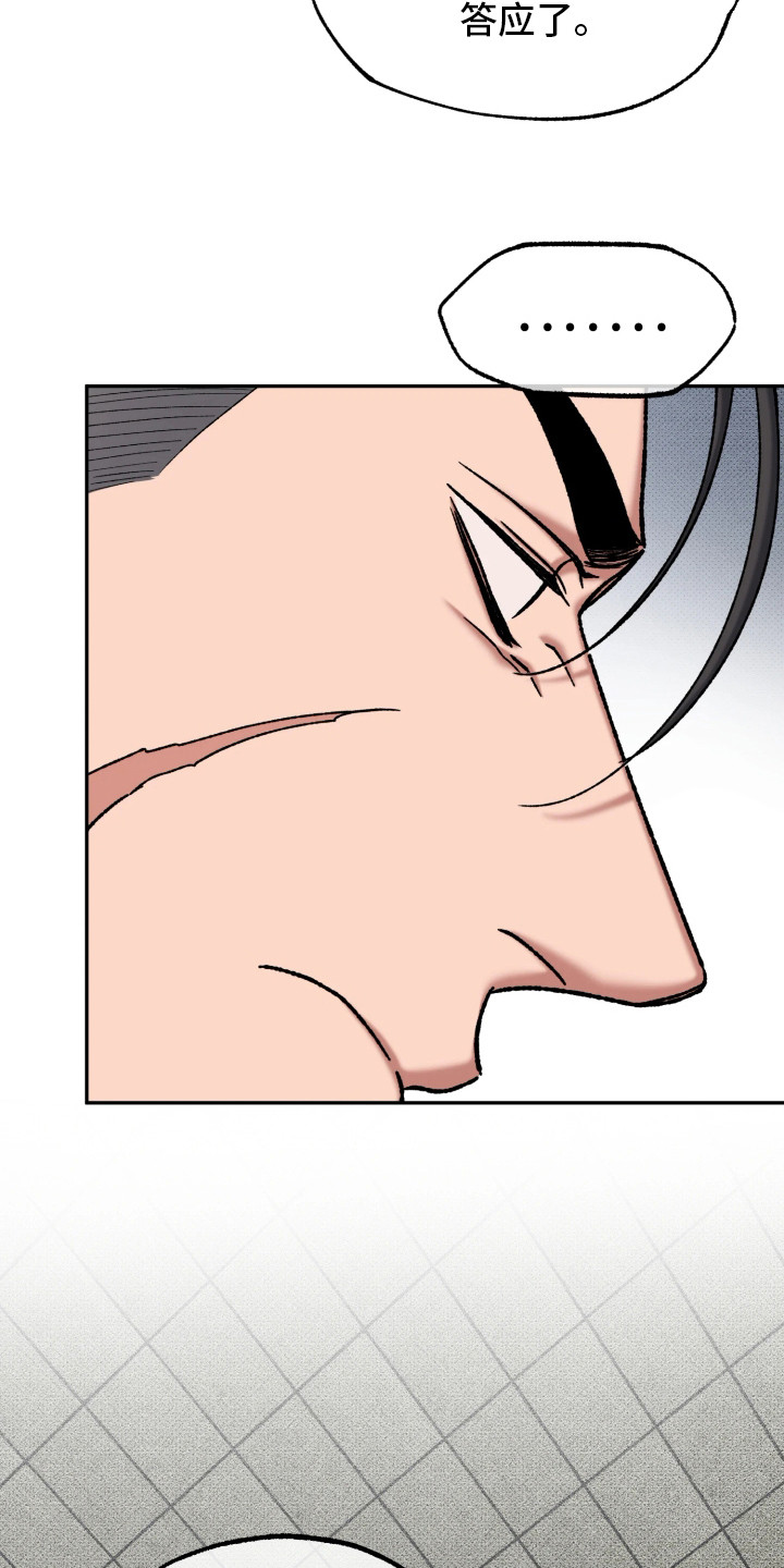 火炬之光幽邃信标策略漫画,第8章：气愤1图