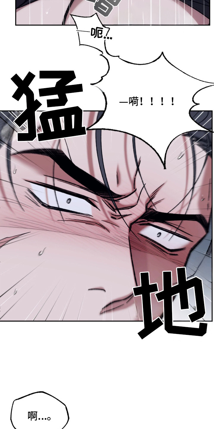 幽门螺旋杆菌阳性怎么根除治疗漫画,第6章：不像话3图