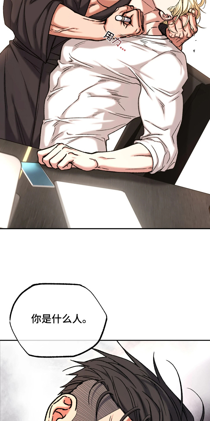 火炬之光幽邃信标策略漫画,第8章：气愤5图