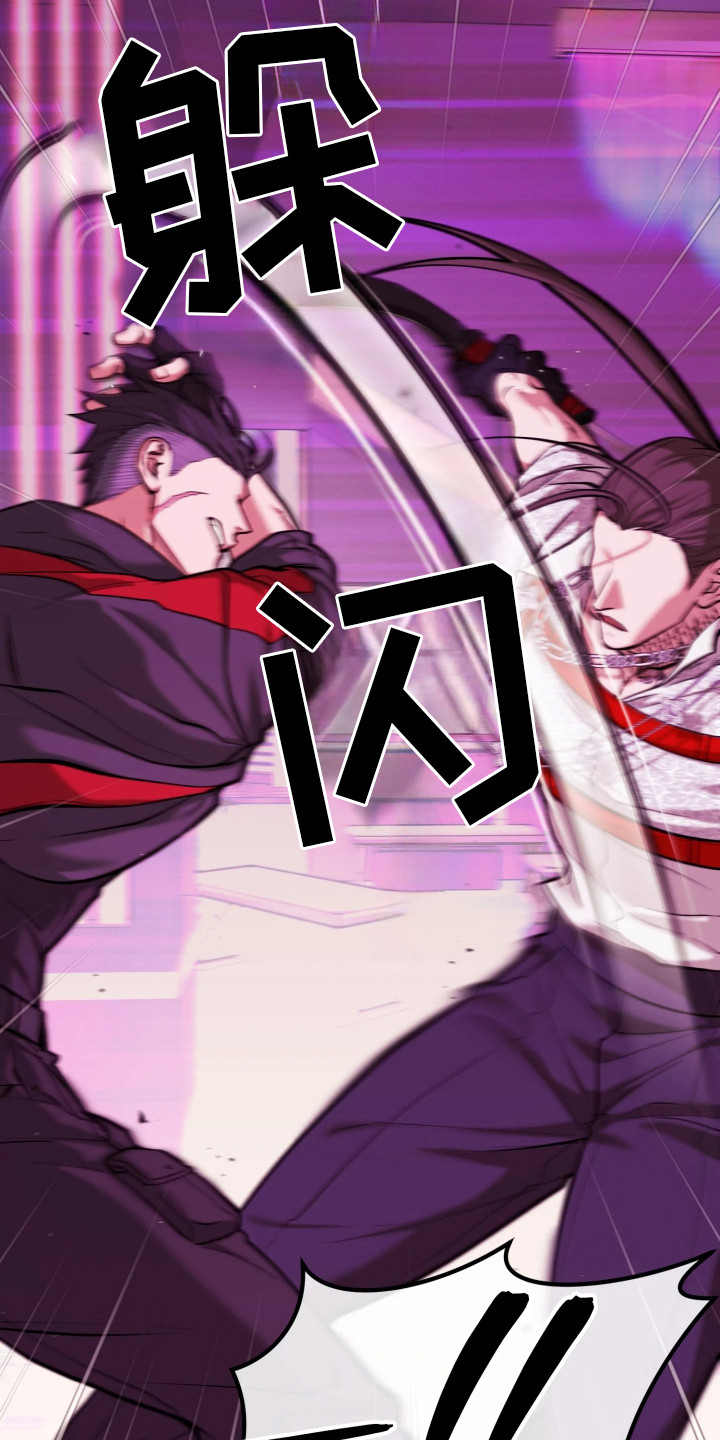 火炬之光幽邃信标策略漫画,第18章：混战1图