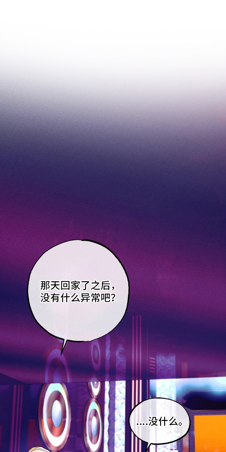 幽灯信标漫画,第17章：黑帮1图