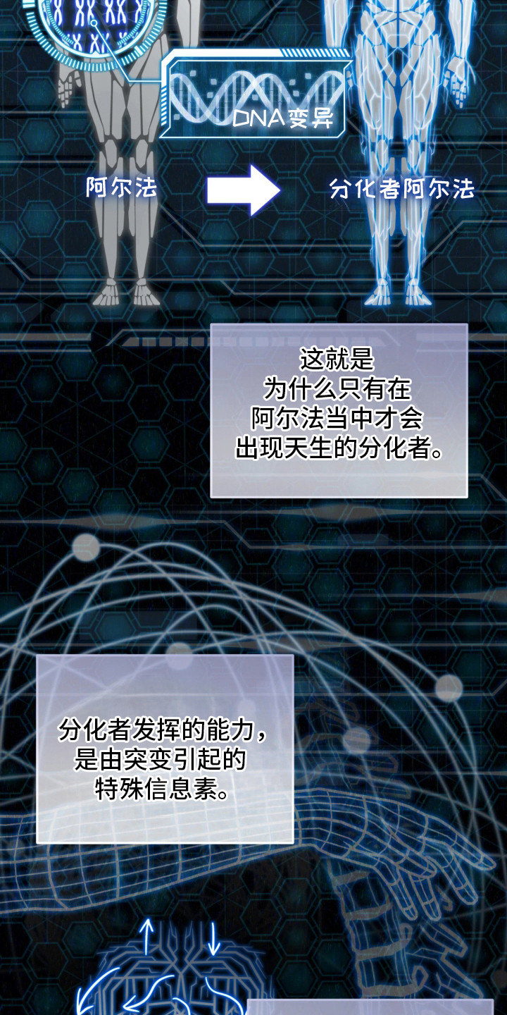 幽灯信标漫画,第12章：实验1图