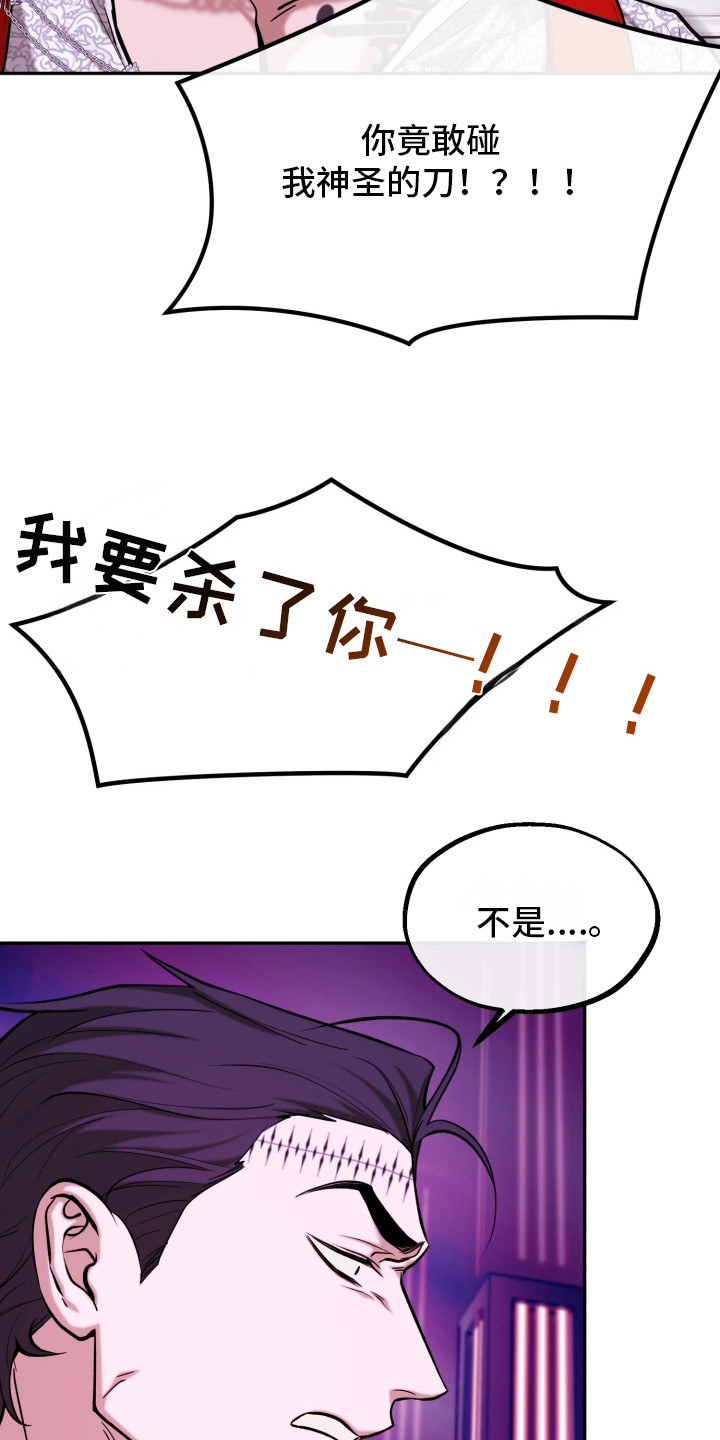 火炬之光幽邃信标策略漫画,第18章：混战3图