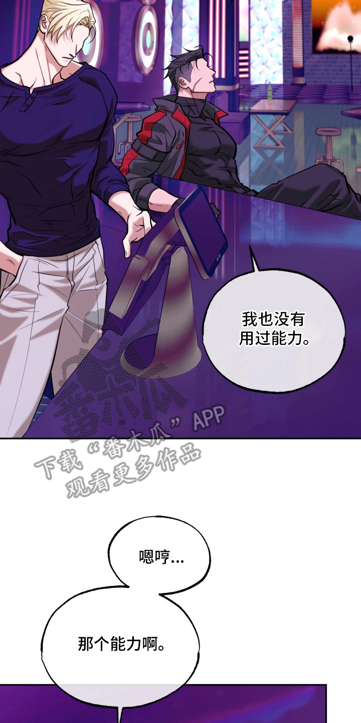 幽灯信标漫画,第17章：黑帮2图