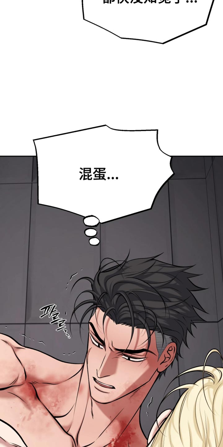 幽默搞笑短视频漫画,第21章：又来找麻烦4图