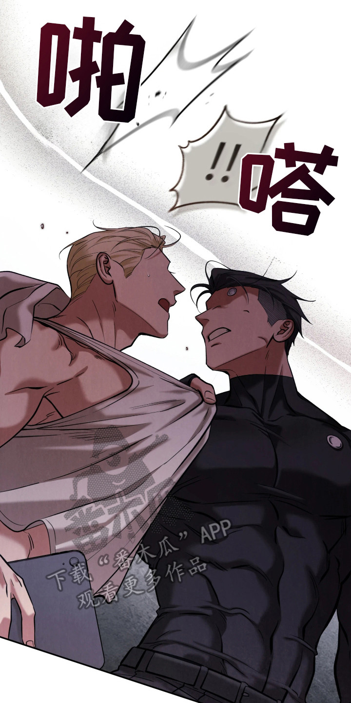 幽灯信标漫画,第16章：报告2图