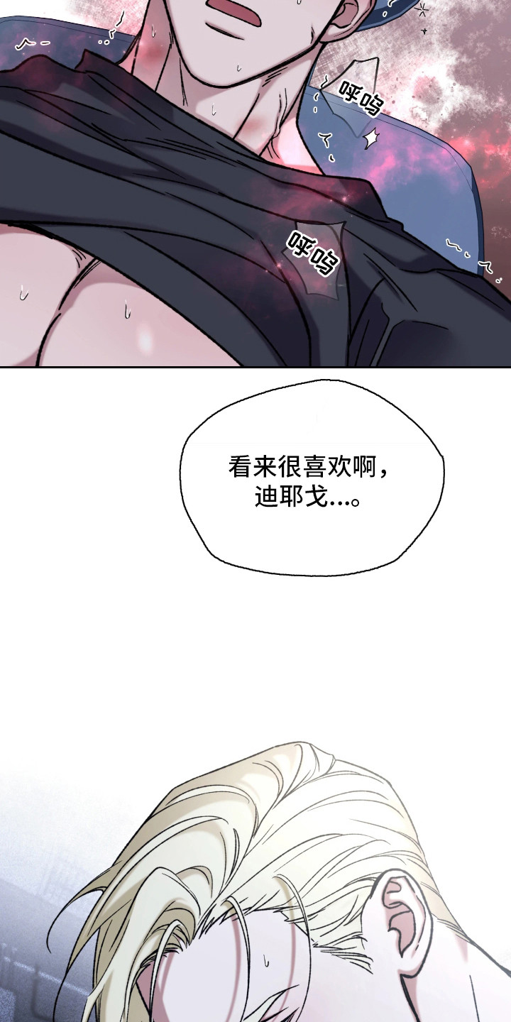 幽邃刷深空信标攻略漫画,第6章：不像话4图