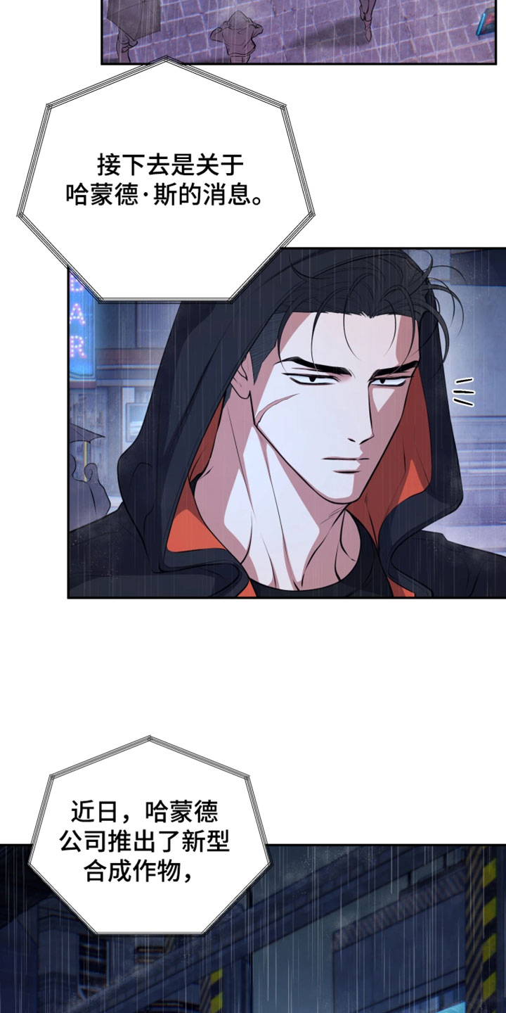 幽默搞笑短视频漫画,第26章：戒备心3图