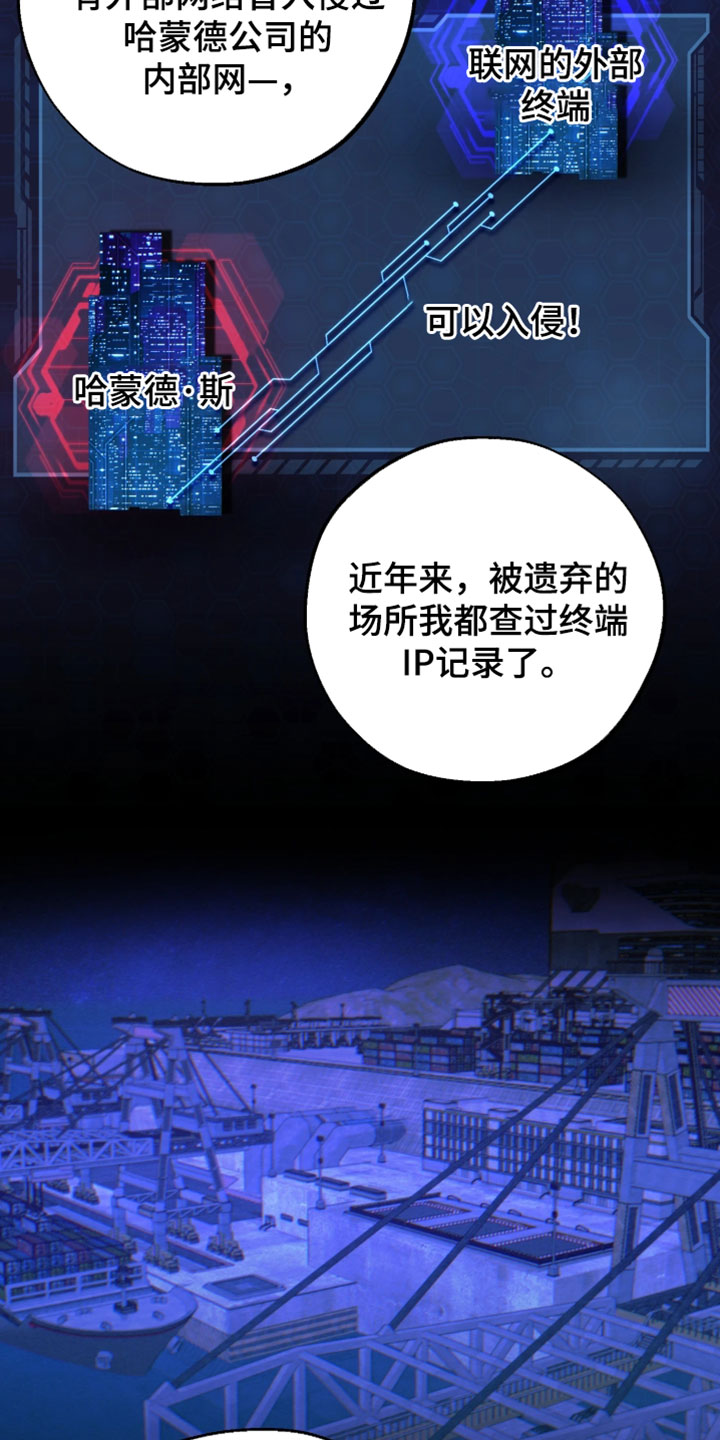 幽灯漫画,第25章：觉得奇怪2图