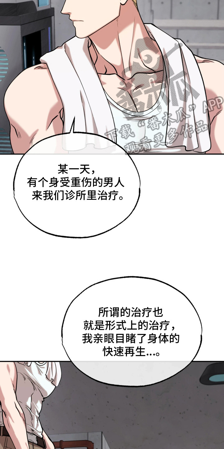 幽灯信标漫画,第14章：往事3图